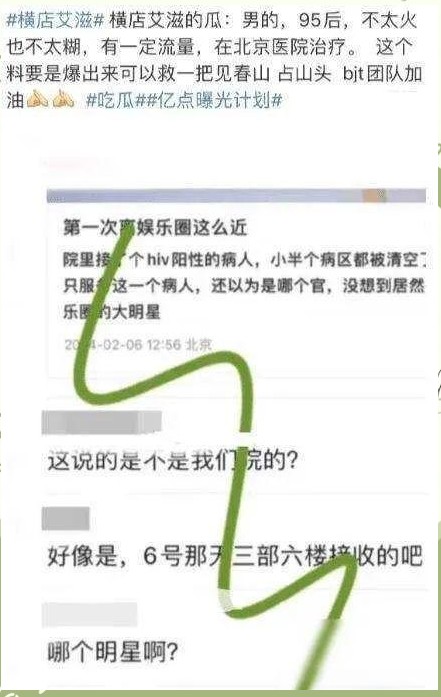 吴京遭恶意造谣，艾滋谣言满天飞，真相待解！
