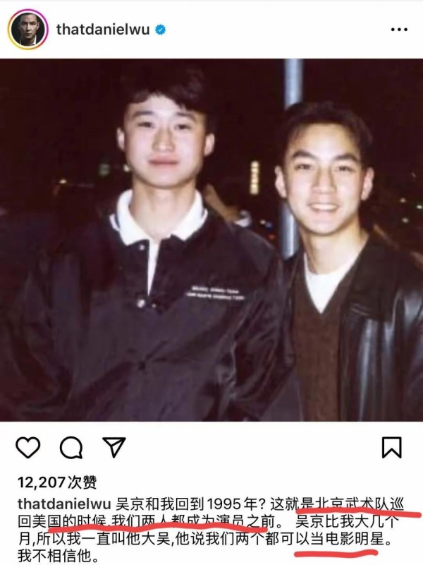 吴彦祖分享与吴京成名前的旧照，吴京曾预言两人将成为影坛巨星