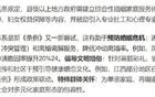 510婚姻新政能否提振中国结婚率