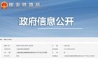 无人机在高邮侵入连镇客专，构成铁路交通事故！