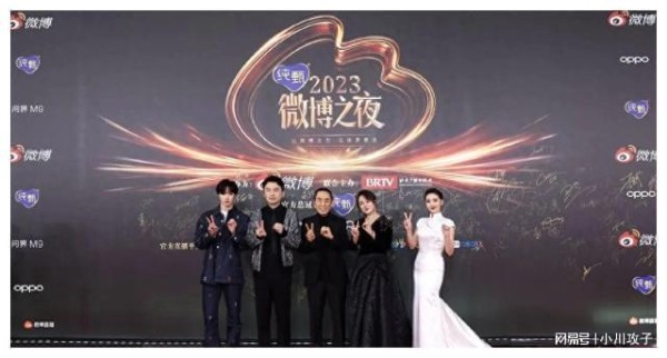 星光熠熠：2023微博之夜荣誉揭晓，众多明星闪耀全场