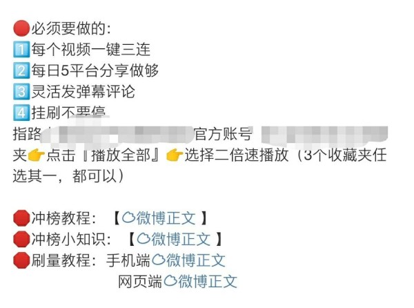 追星应用下架，饭圈文化还未降温