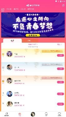 爱豆行程app官方版