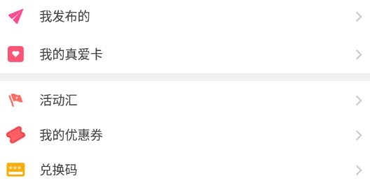 爱豆app安卓版