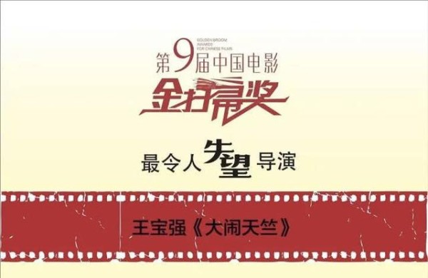 刘亦菲获得最让人失望女演员奖，网友：你们还对她有希望？