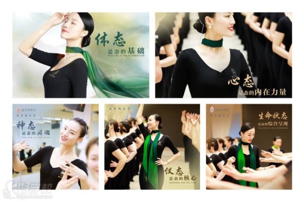 女性优雅仪态气质培训精修班