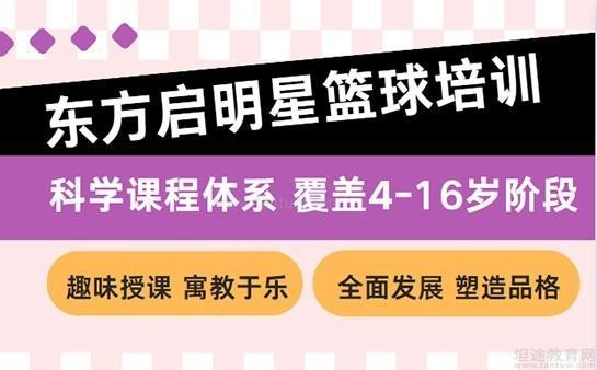 东方启明星