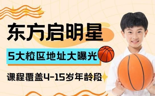 东方启明星