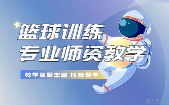 上海东方启明星篮球训练营