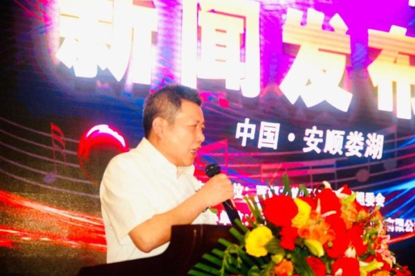 贵州澳维集团董事涂深忠