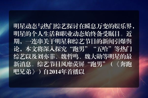 娱乐圈内明星<a target=