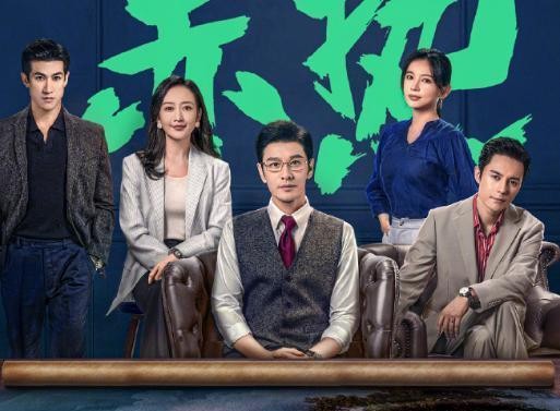 《赤热》热门原因：明星阵容与精彩表现
