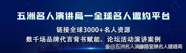 快消品行业奶粉品牌邀请诺奖得主代言背书｜诺奖代言