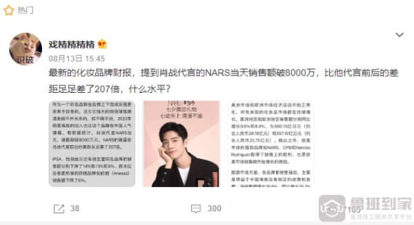 明星代言又翻车！鲁班到家教你如何挑选品牌代言人