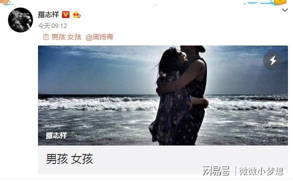 王思聪神评论罗志祥，6666