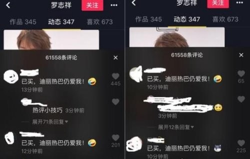 罗志祥迪丽热巴是什么梗?沐浴露已买迪丽热巴依旧爱你