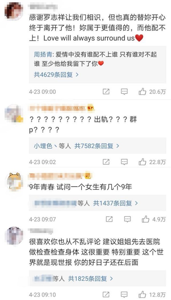 “罗志祥多人运动”是什么梗