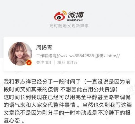 “罗志祥多人运动”是什么梗