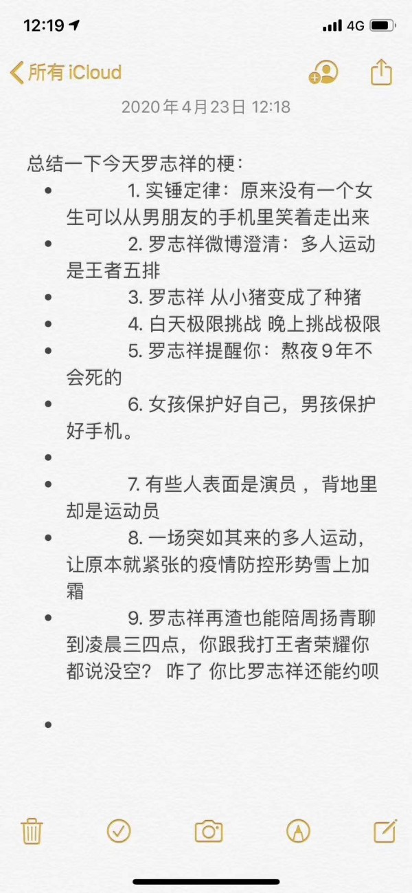 “罗志祥多人运动”是什么梗