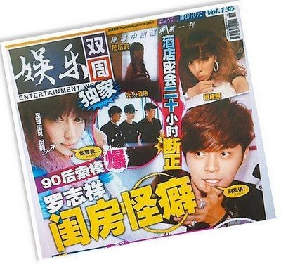 周刊称女嘉宾曝罗志祥性怪癖。
