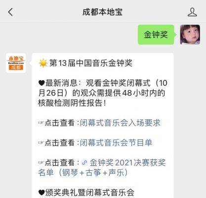 2021中国音乐金钟奖获奖名单一览