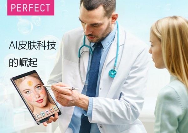 玩美移动发布《2022全球美妆趋势报告-- AI皮肤科技的崛起》