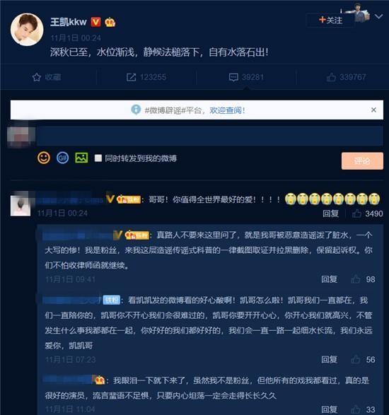 看明星面对谣言和负评的反应，王凯的回应姿势堪称教科书级别