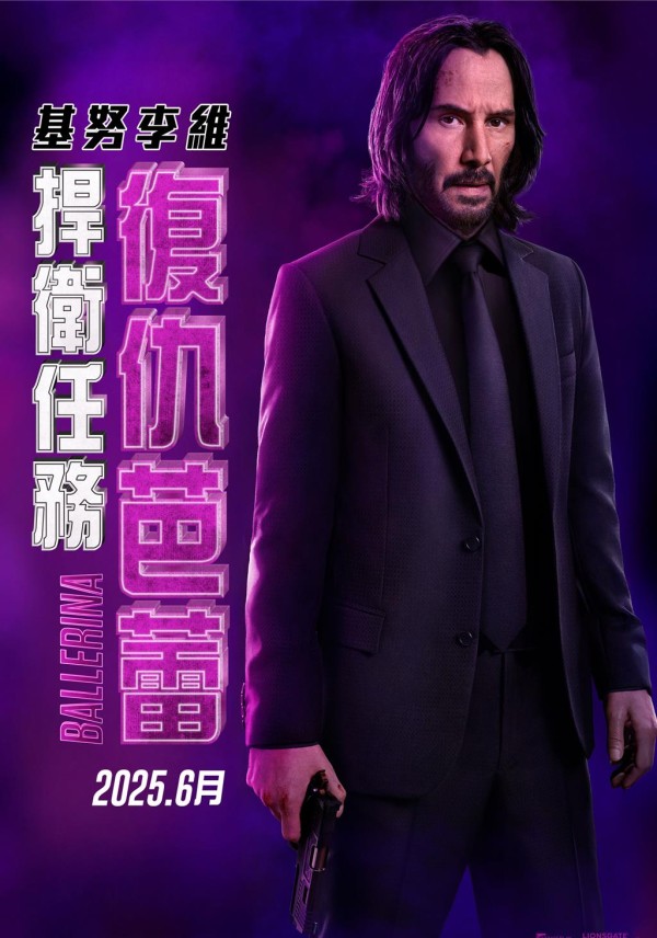 基努李维主演《捍卫任务：復仇芭蕾》6月在台上映。（车库娱乐提供）