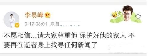 乔任梁女友爆聊天记录，喊其“傻老公”，还曾想跟她有个家？