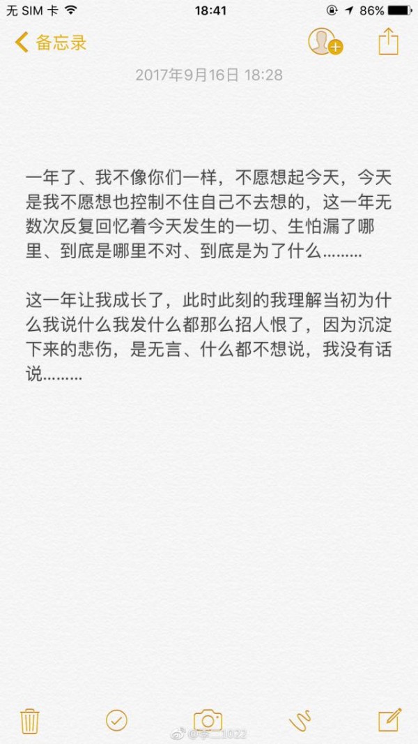 乔任梁女友爆聊天记录，喊其“傻老公”，还曾想跟她有个家？