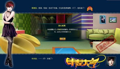 明星大亨最新图片