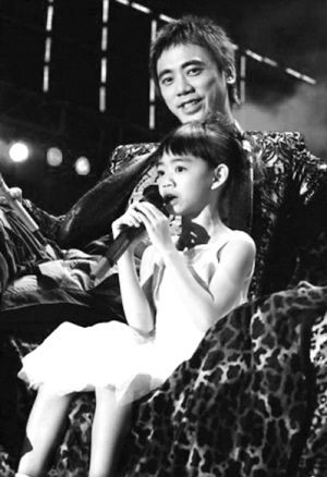 信和女儿