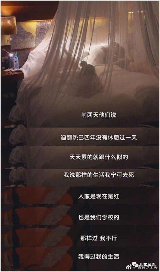 明星有不同生活方式，娄艺潇无意中曝露迪丽热巴的工作和生活方式