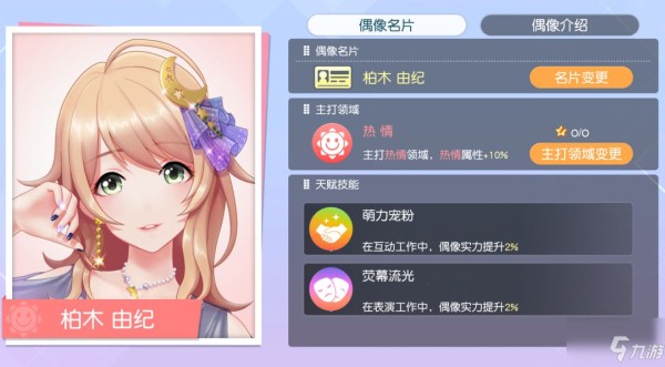 《偶像经纪人》快速赚钱心得<a target=