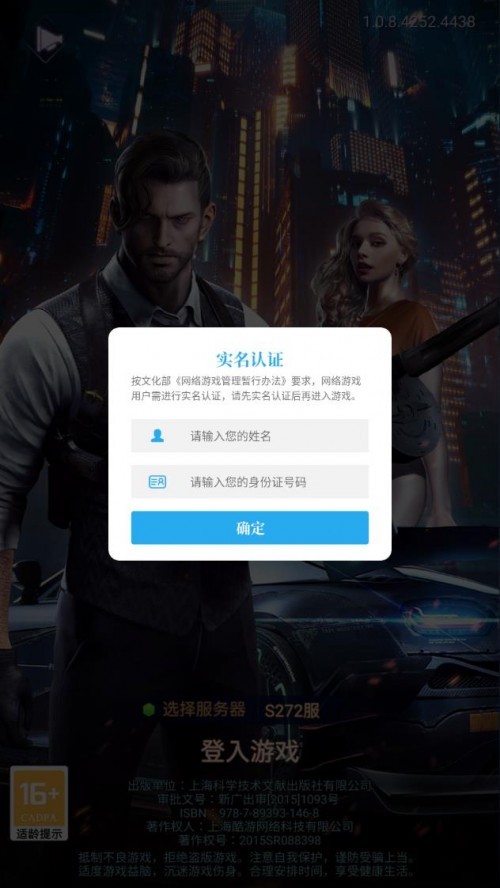 偶像经纪人手机版截图