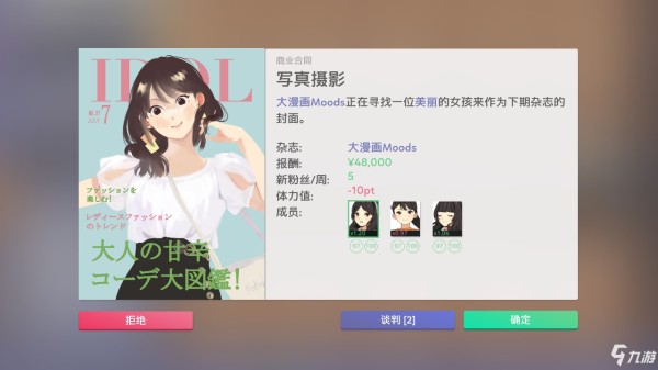 Idol Manager偶像经纪人快速刷钱技巧<a target=