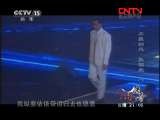 《音乐传奇》 20110805 不羁的风·张国荣（二）
