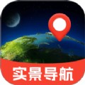 天穹卫星实景导航app