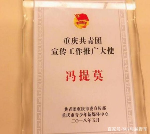 从斗鱼女主播到汽车代言人，直播网红冯提莫上演励志转型故事-有驾