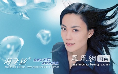 实力派女星接力赛 盘点海飞丝中国女性代言人