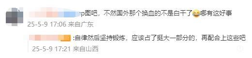 药企回应75岁董事长秀肌肉代言产品 自律健身引热议