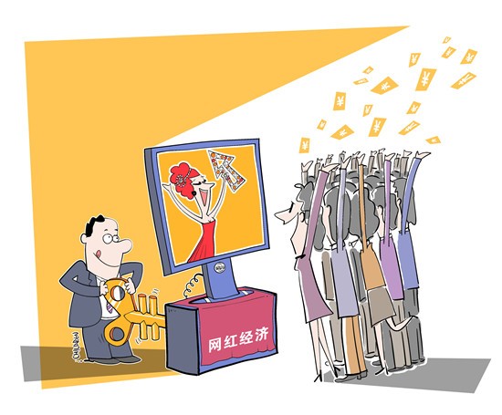 超六成受访者最看重“网红”才艺 代言营销或难持久