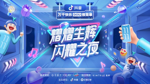 杨不坏:双11,内容驱动购物车