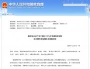 事关2025高考！教育部印发重要通知