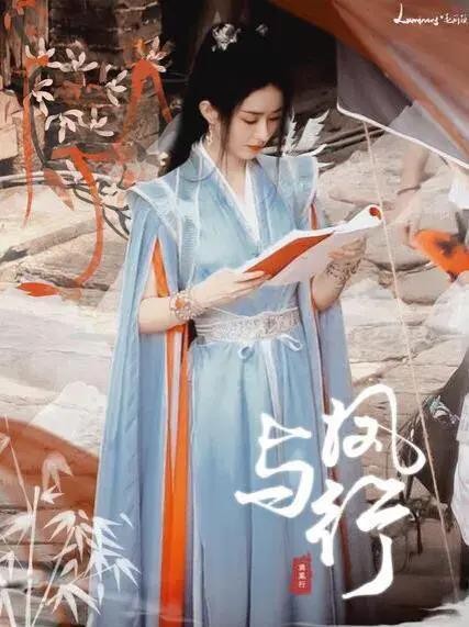 赵丽颖：《与凤行》只是开始，2024年将迎来电影事业高峰