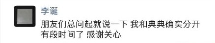 突然，这位明星宣布离婚！