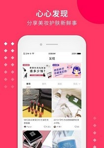 心心美妆商城