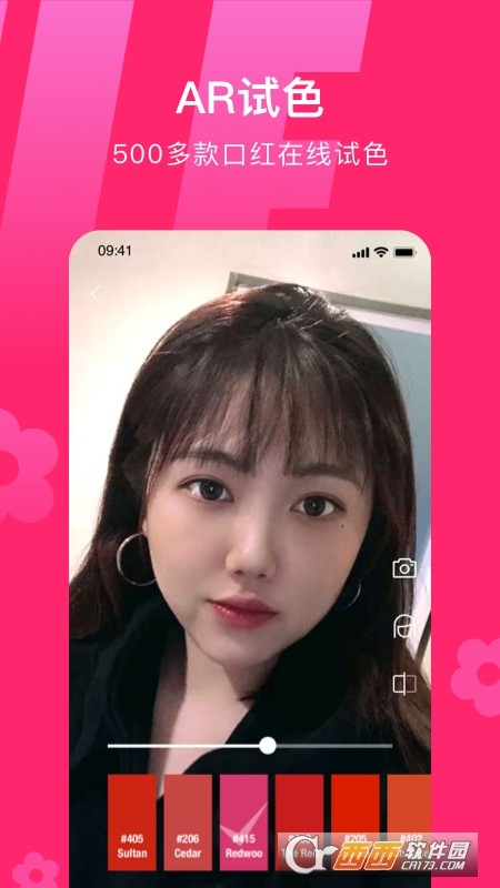 心心美妆购物助手