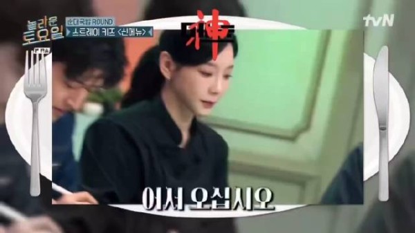 金泰妍亮相星期六综艺,护照夹返场引关注