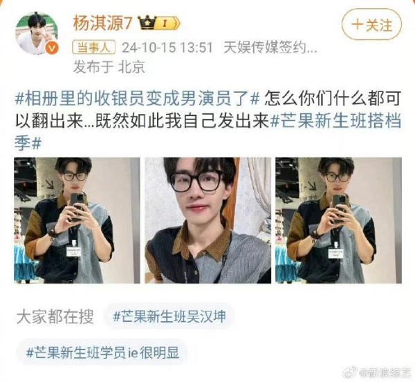 目前，天娱新人发展中心有艺人经纪、平台项目运营两大业务体系……